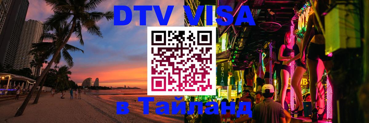 Сколько стоит DTV виза — актуальные цены, оформление даже без документов - Вашингтон 